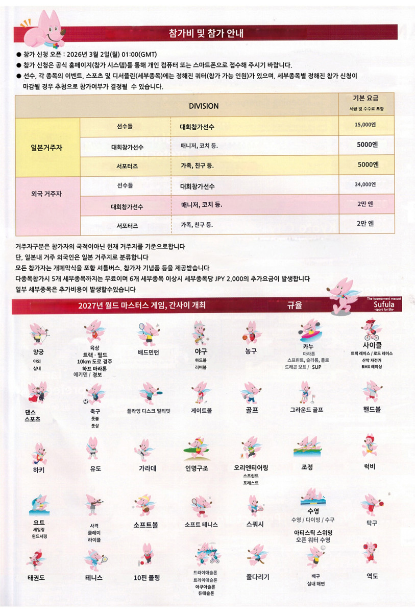 2027간사이_3_1000.jpg