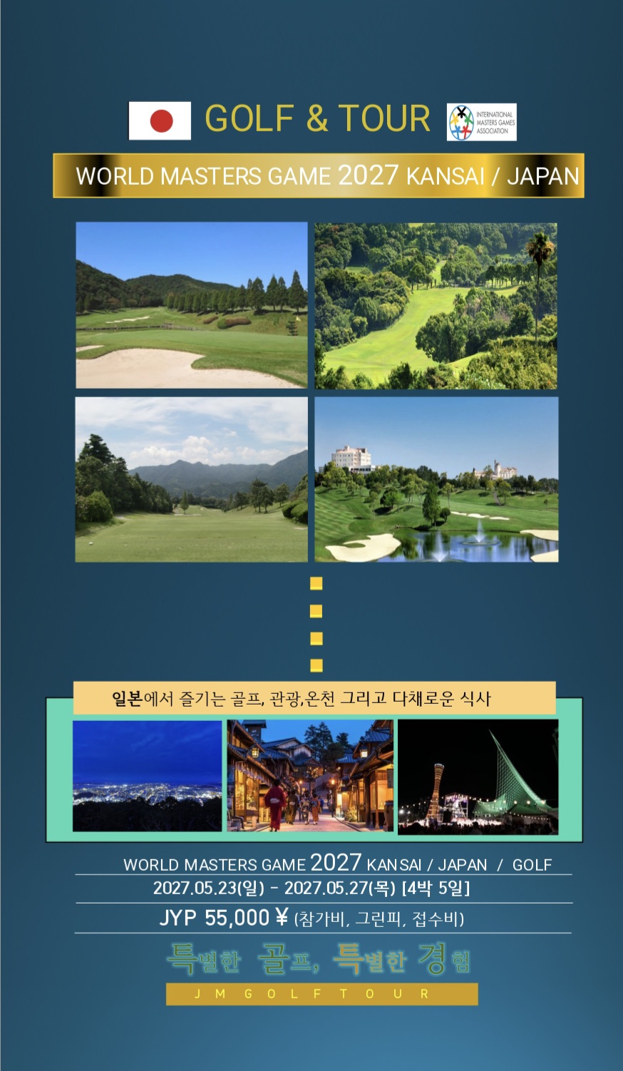 간사이2.jpg