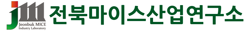 전북마이스산업연구소